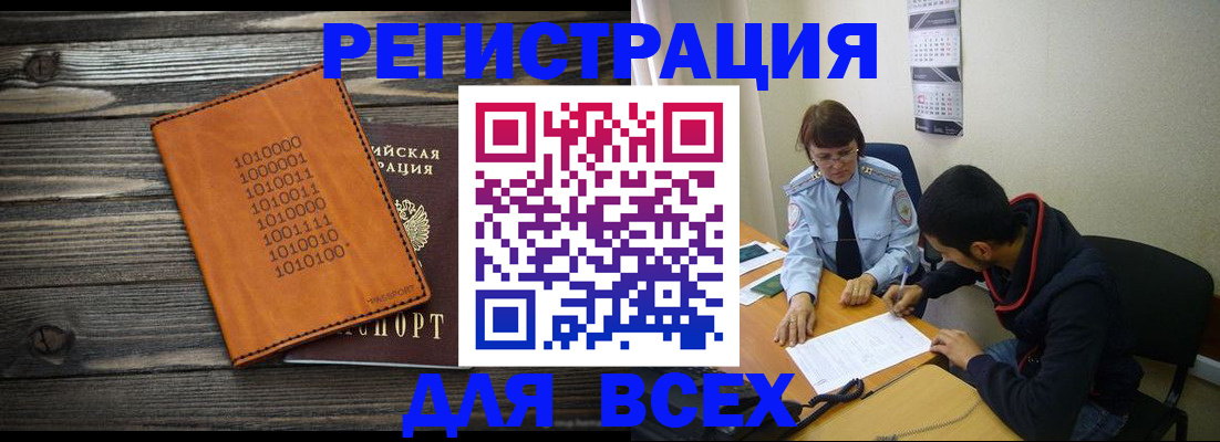 прописка от собственника в Белореченске